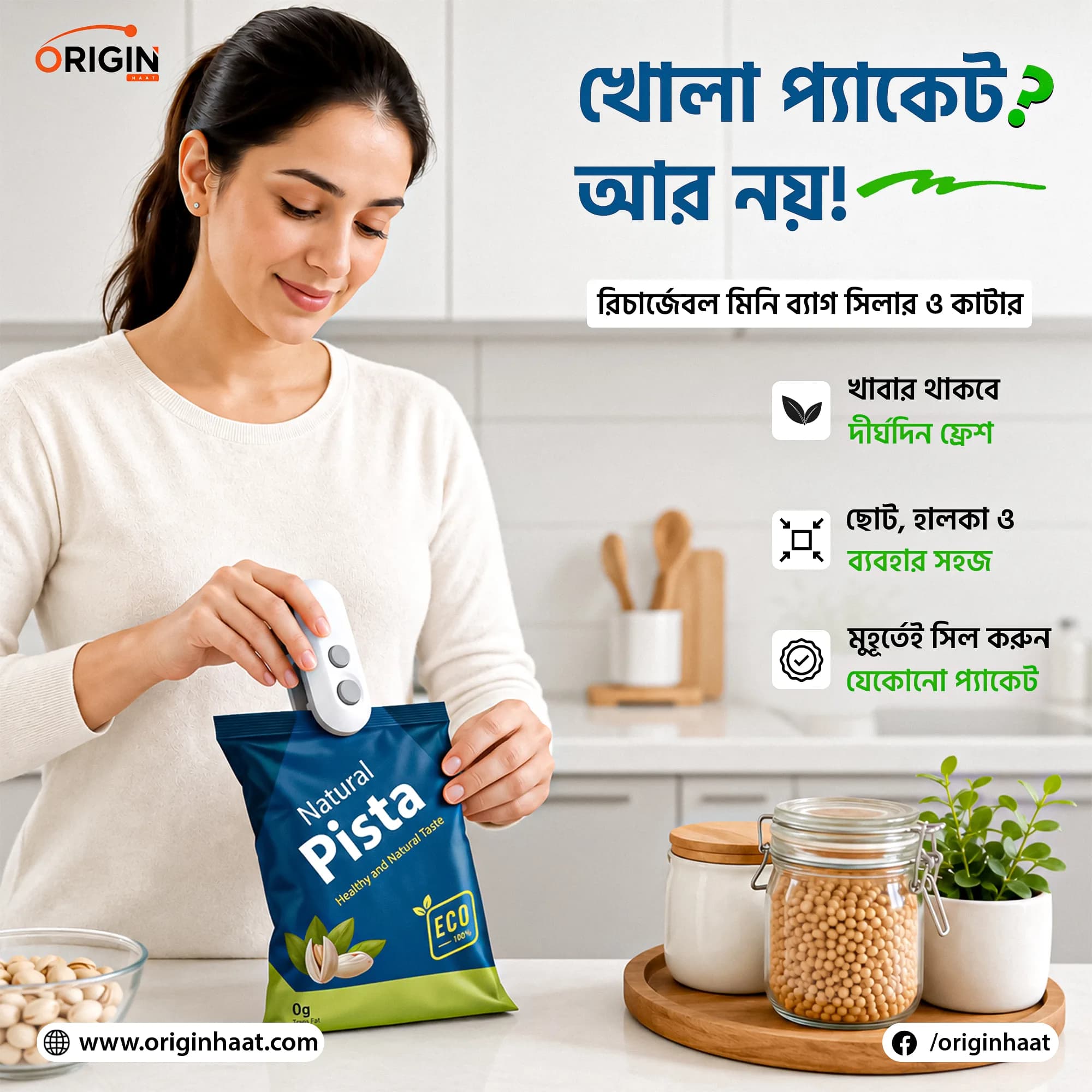থাম্বনেইল 3