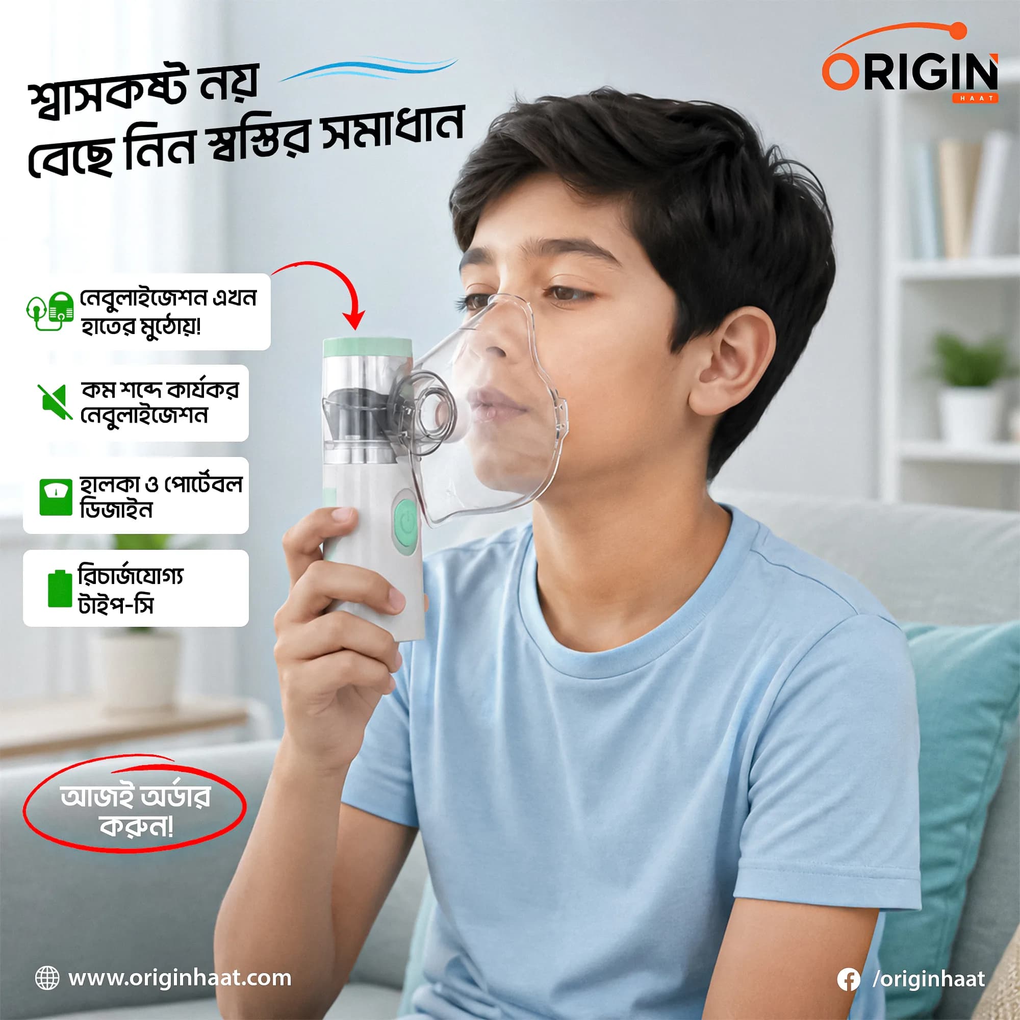 Portable Mesh Nebulizer