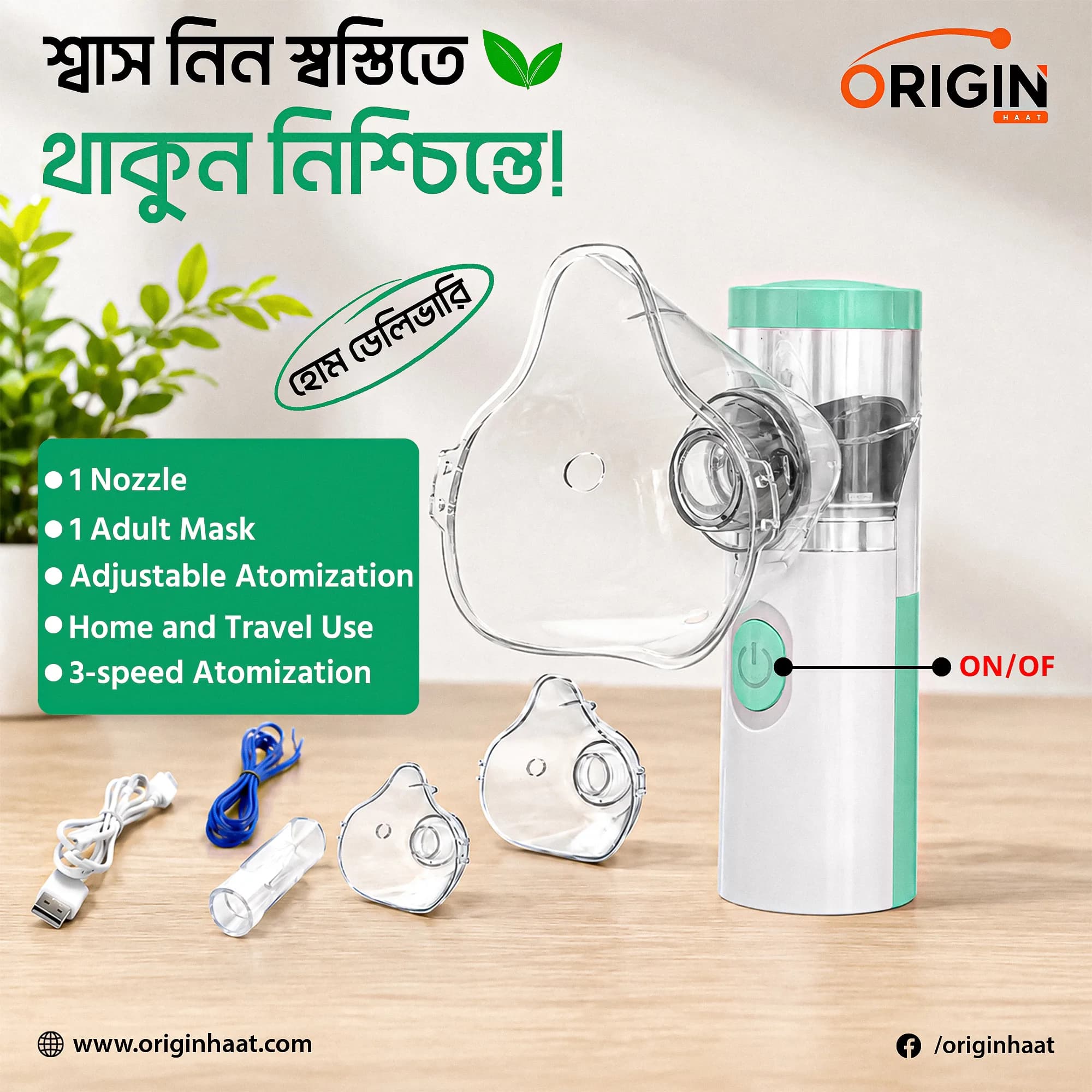 থাম্বনেইল 2