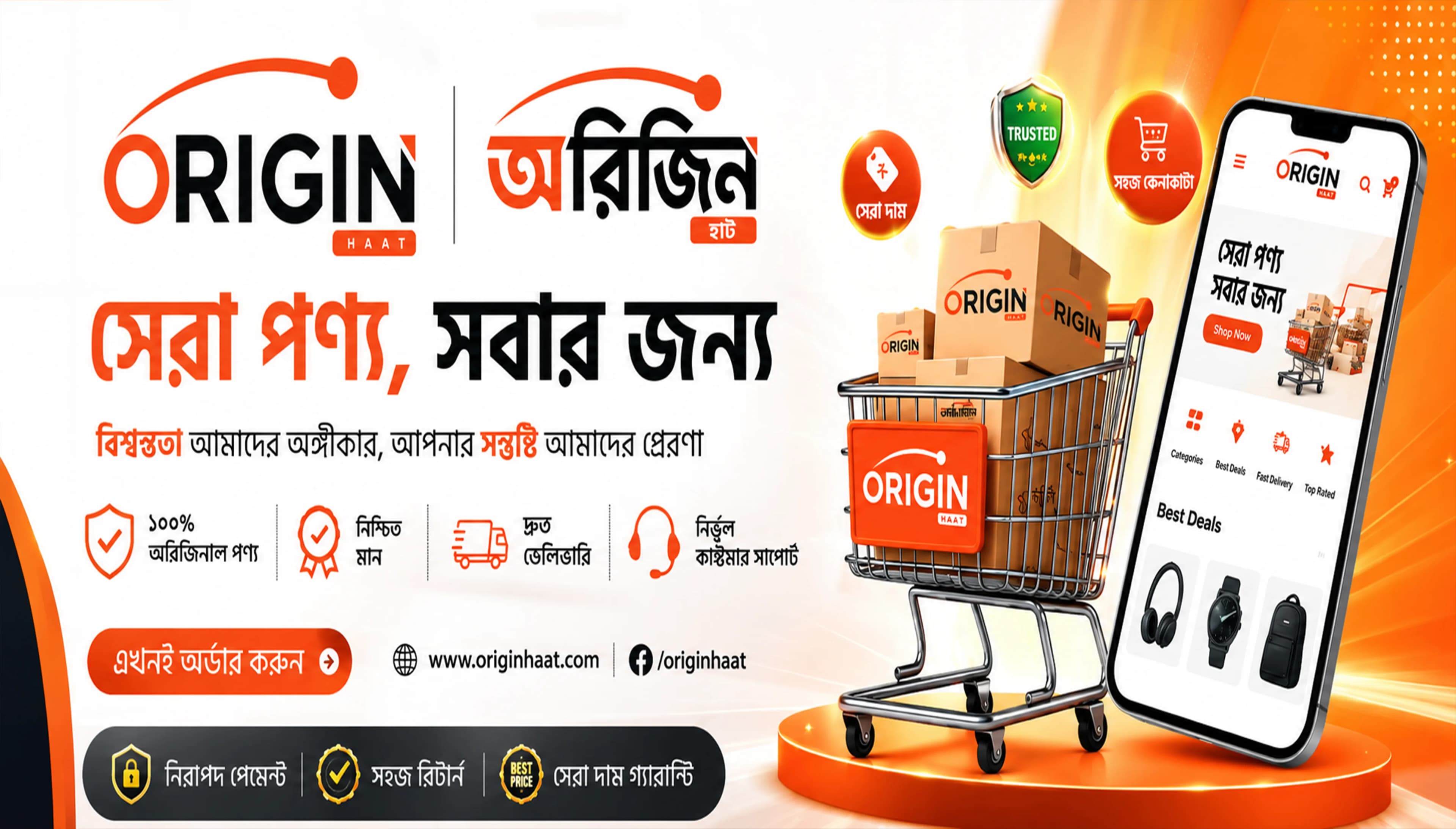 Origin Haat Banner