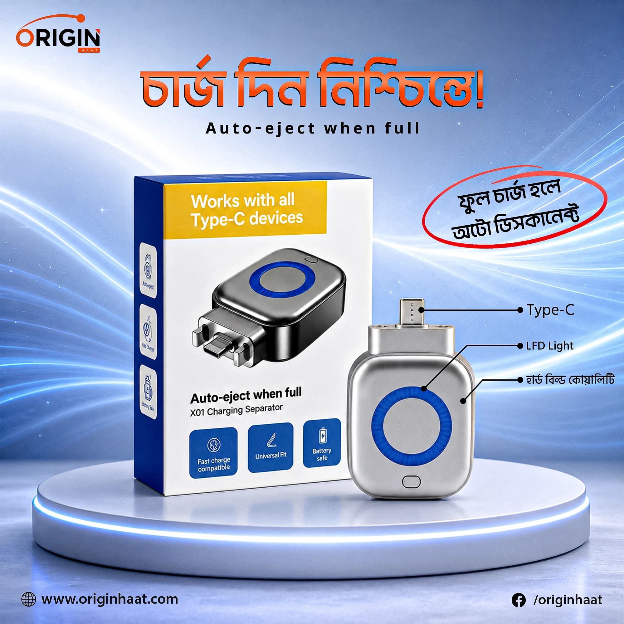 Type-C Auto Eject Charging Protector — ছবি 1
